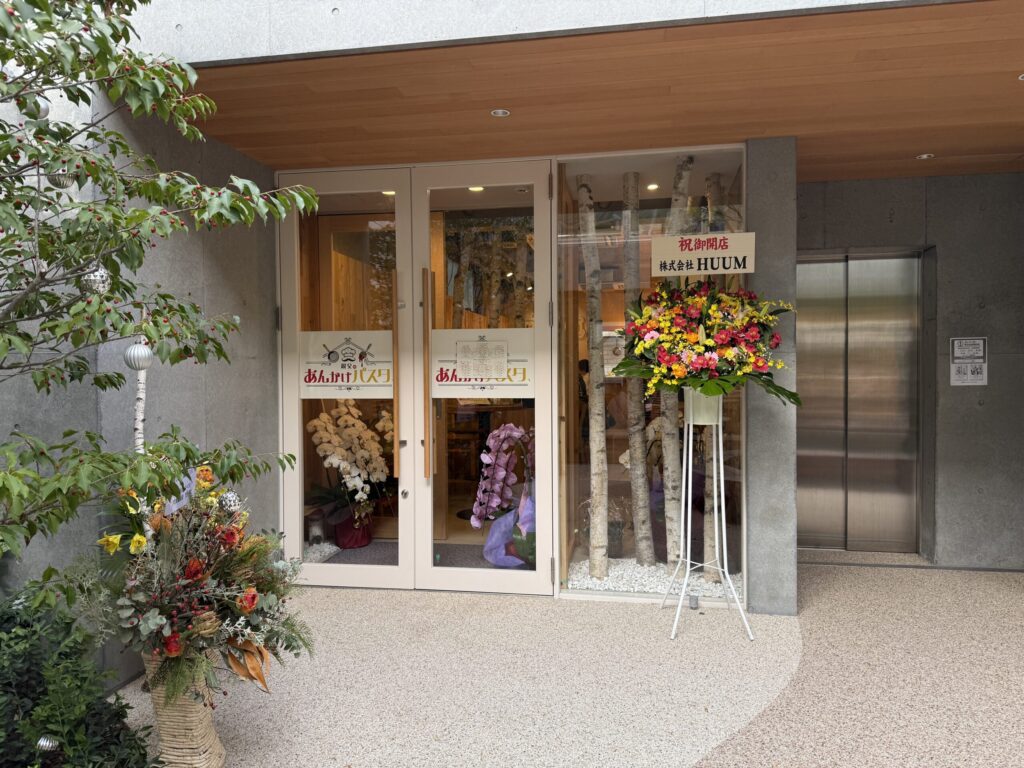 親父のあんかけパスタ吉祥寺　外観