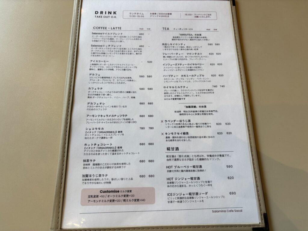 サラミナカフェサカイ