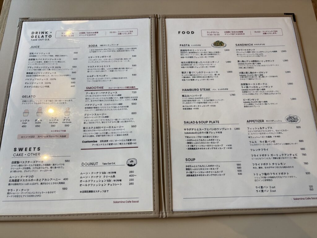 サラミナカフェサカイ