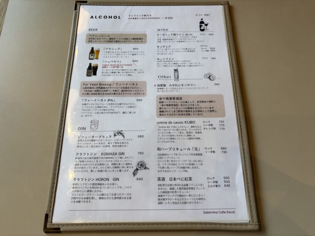 サラミナカフェサカイ