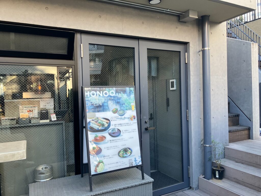 吉祥寺井の頭テラスHONOO