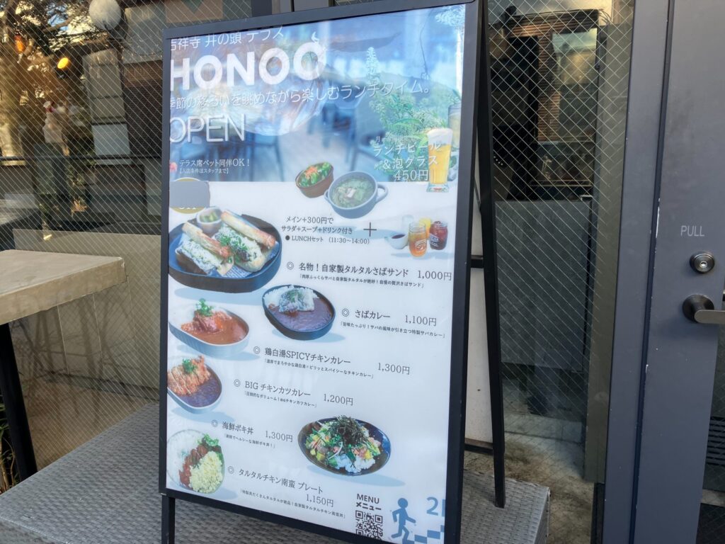 吉祥寺井の頭テラスHONOO