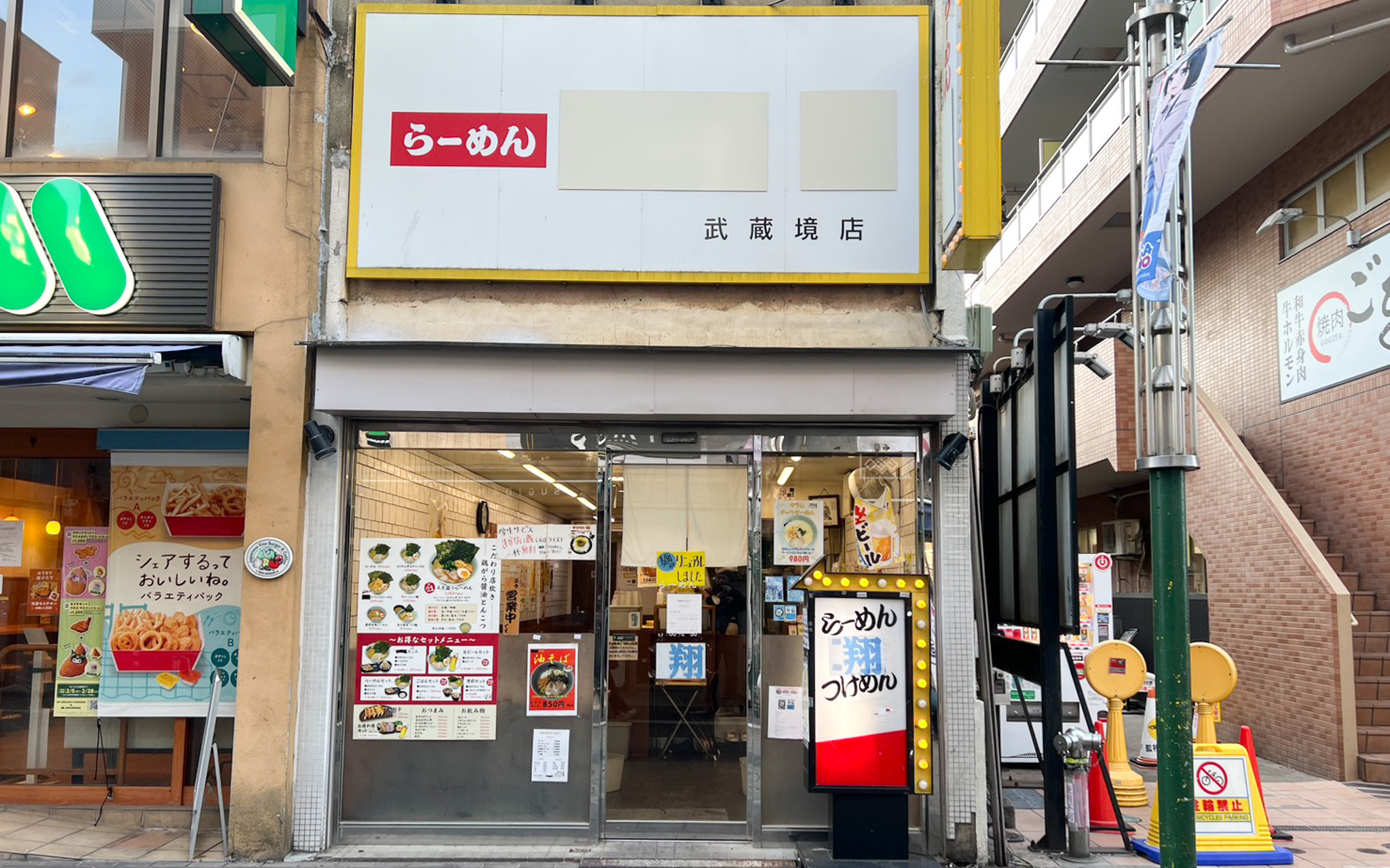 武蔵境のらーめんせい家が「らーめん翔」になってる