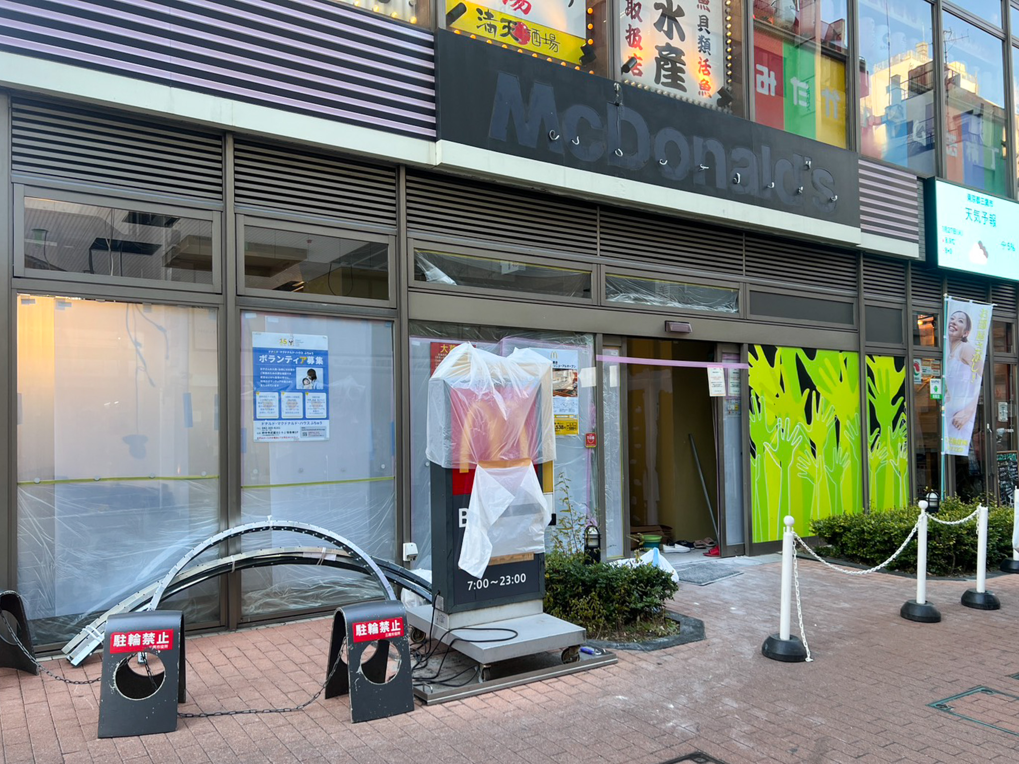 「マクドナルド三鷹店」がリニューアルオープンへ 現在改装に伴い休業中