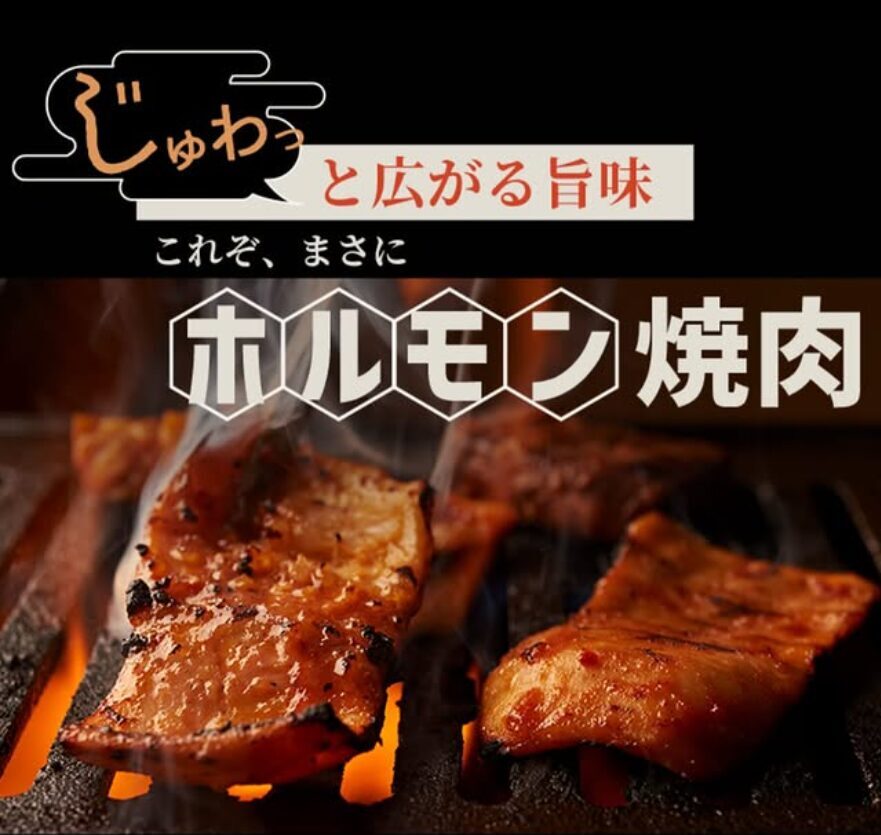 吉祥寺に「焼肉炭聖」という焼肉屋がオープンへ