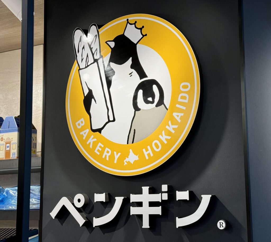 ペンギンベーカリー吉祥寺店　店内