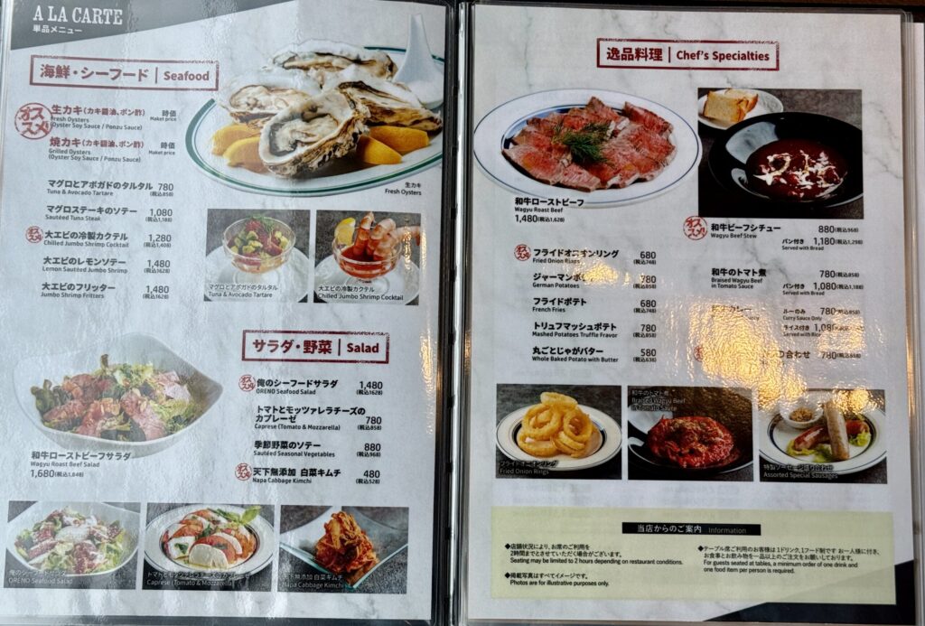 俺のステーキ吉祥寺