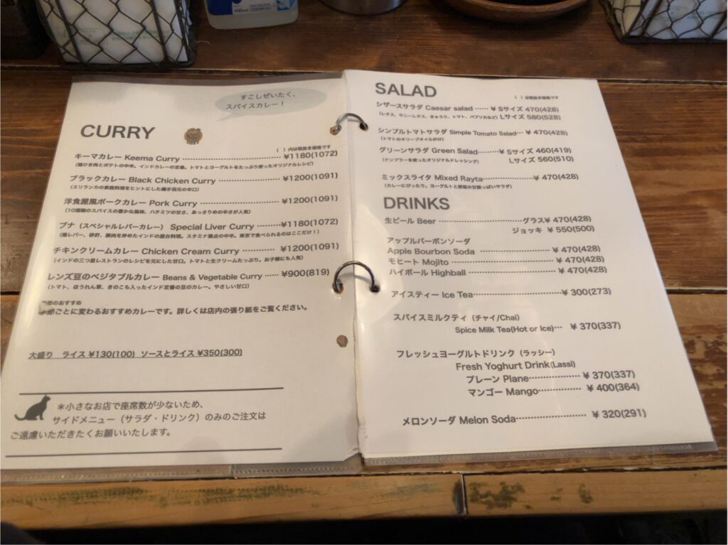 リトルスパイス