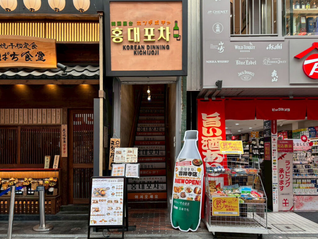 韓国屋台ホンデポチャ