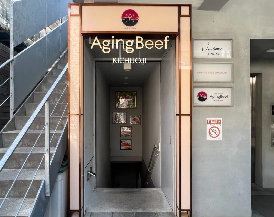 吉祥寺「エイジング・ビーフ」が3月31日をもって閉店へ