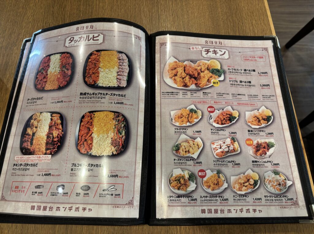 韓国屋台 ホンデポチャ