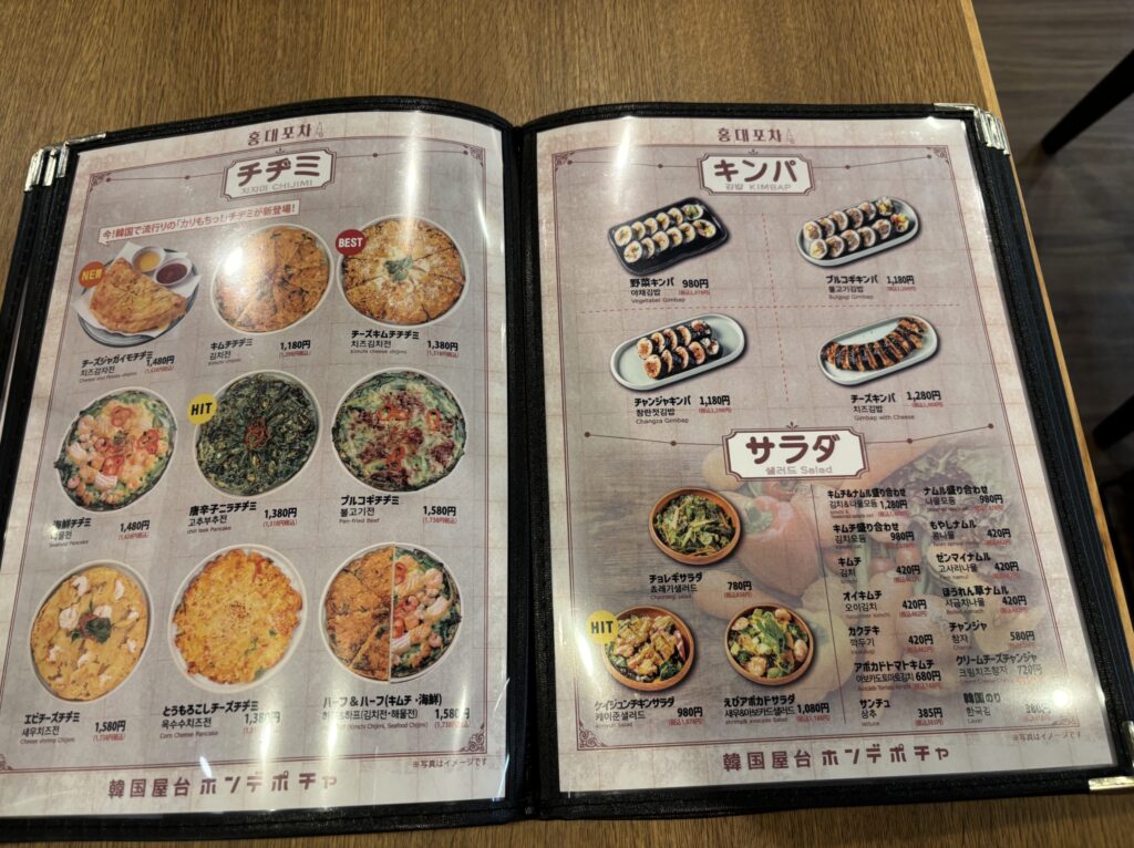 韓国屋台 ホンデポチャ