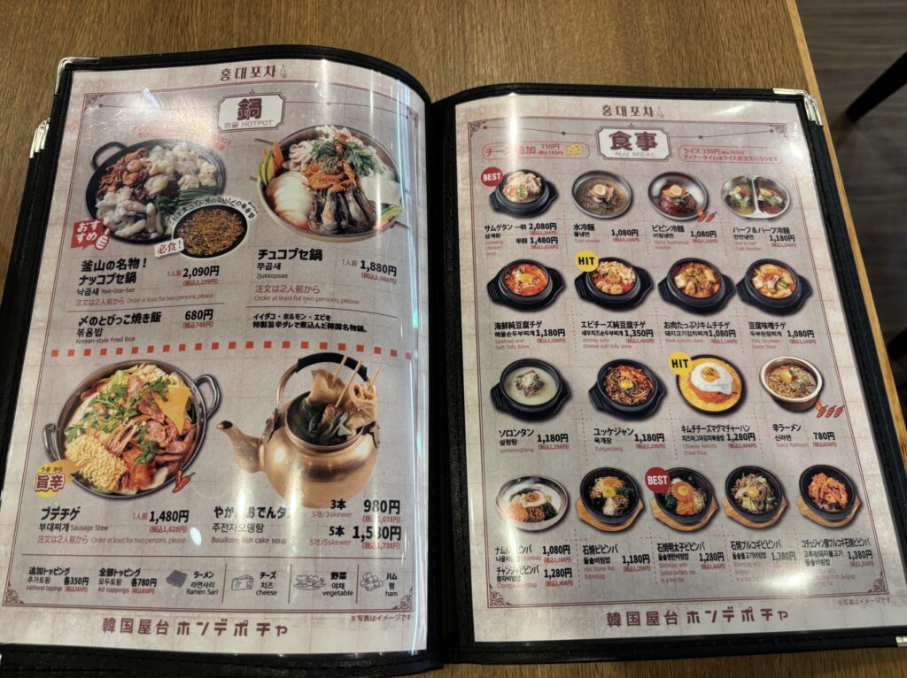 韓国屋台 ホンデポチャ