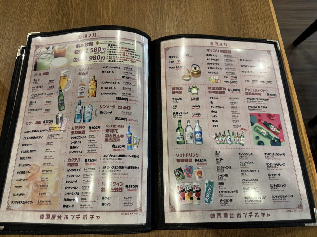 韓国屋台 ホンデポチャ