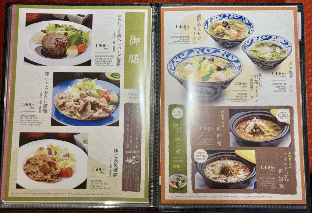 麻布茶房　吉祥寺店