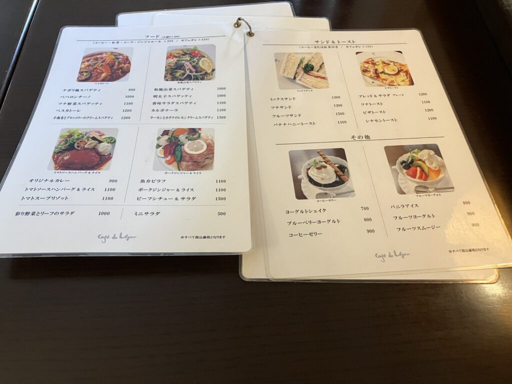 カフェ ド レジェール