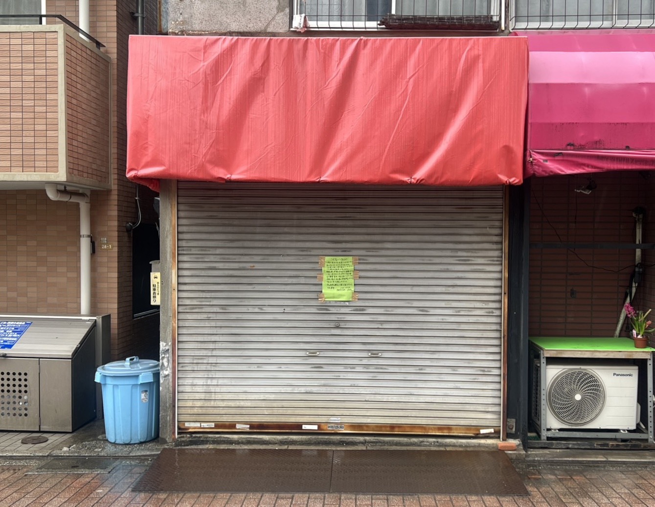 三谷通り「多摩味」が閉店してた