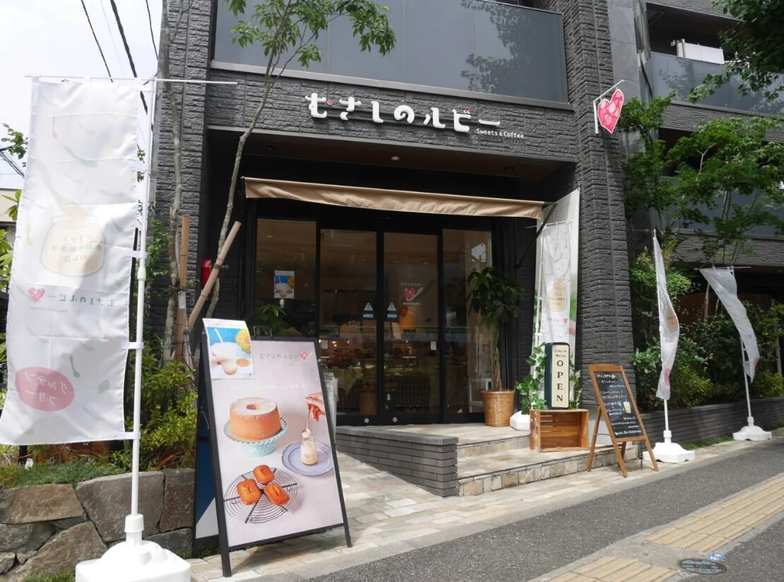 三鷹北口「むさしのルビー」が5月2日をもって閉店へ