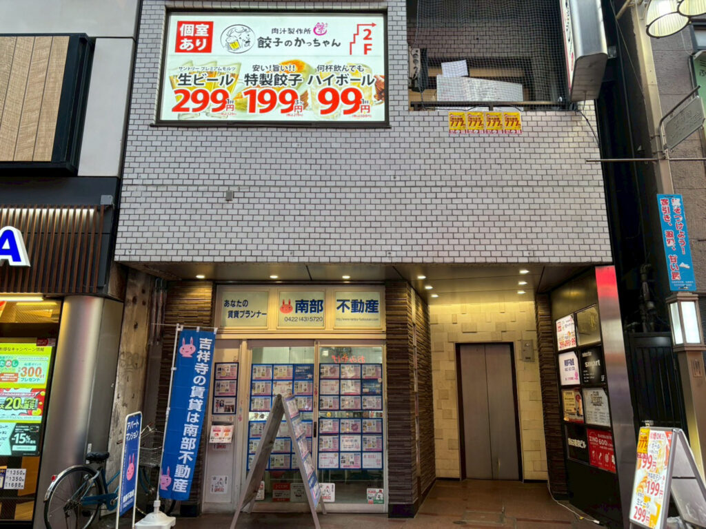 餃子のかっちゃん