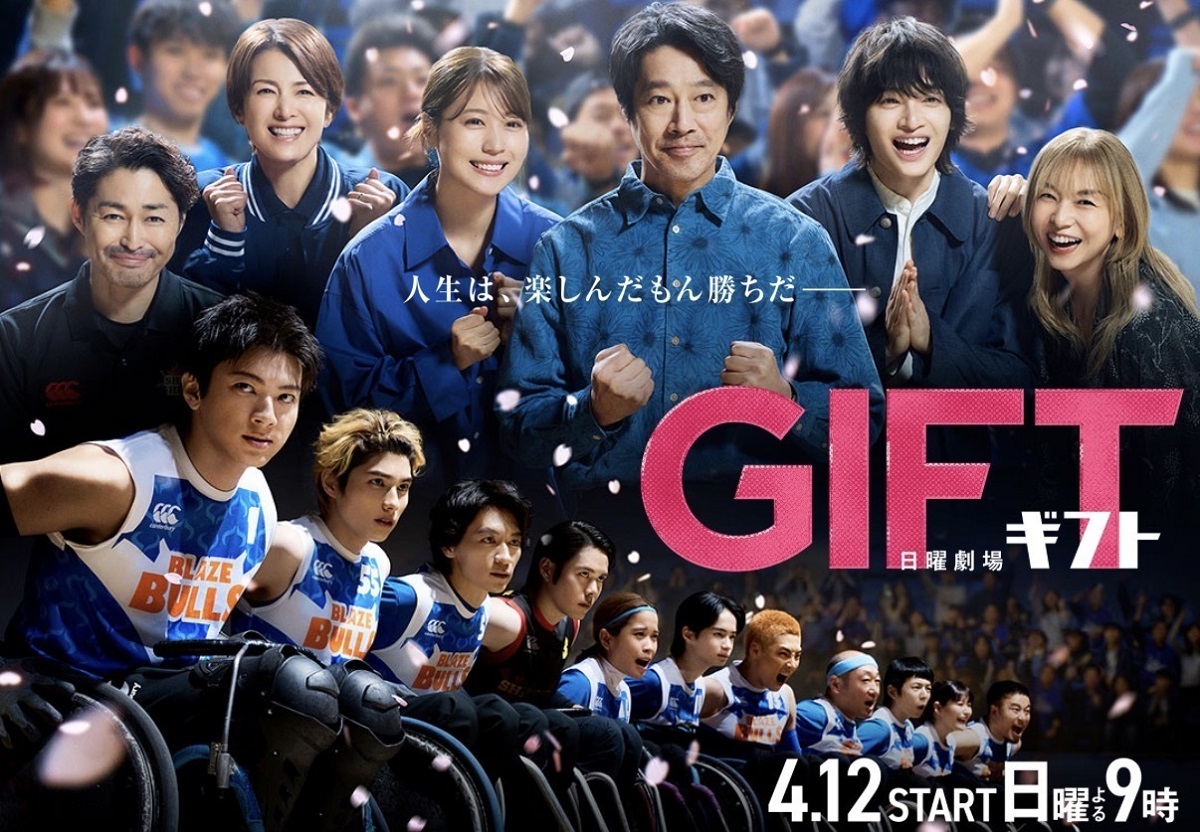 TBS日曜劇場「GIFT」第1話に武蔵野市役所が登場した模様