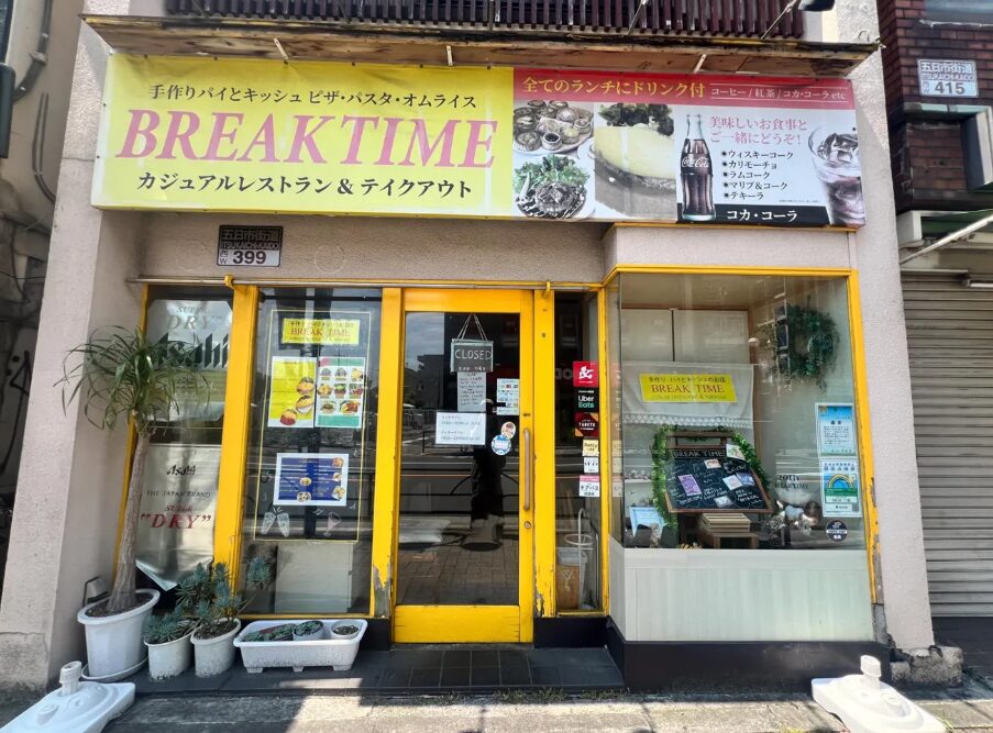 ブレイクタイム