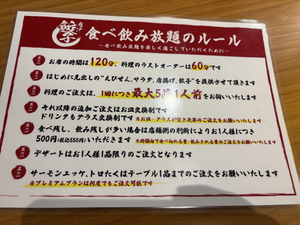 餃子のかっちゃん