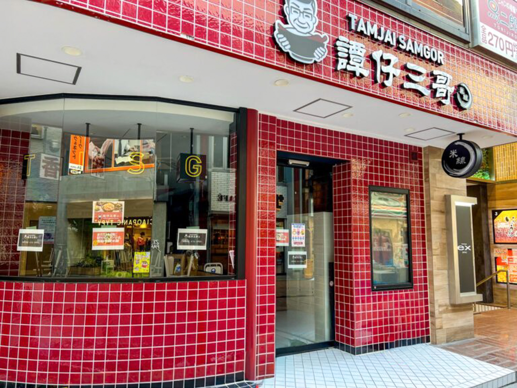 吉祥寺「タムジャイサムゴー」が業態変更へ マーラータン専門店「譚仔麻辣湯（タムジャイマーラータン）」としてリニューアルオープン