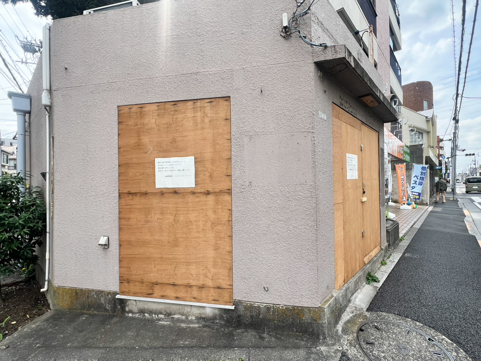 バーミヤンの向かい「西久保地域安全センター」が3月31日をもって閉鎖してた