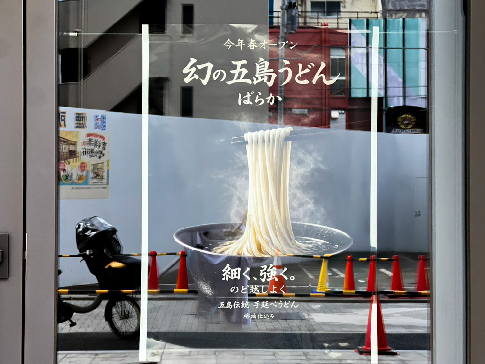 ばらか吉祥寺店