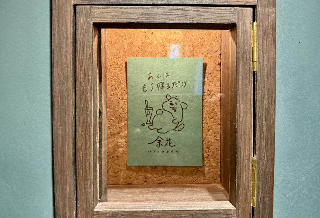 パフェのおみせ余花
