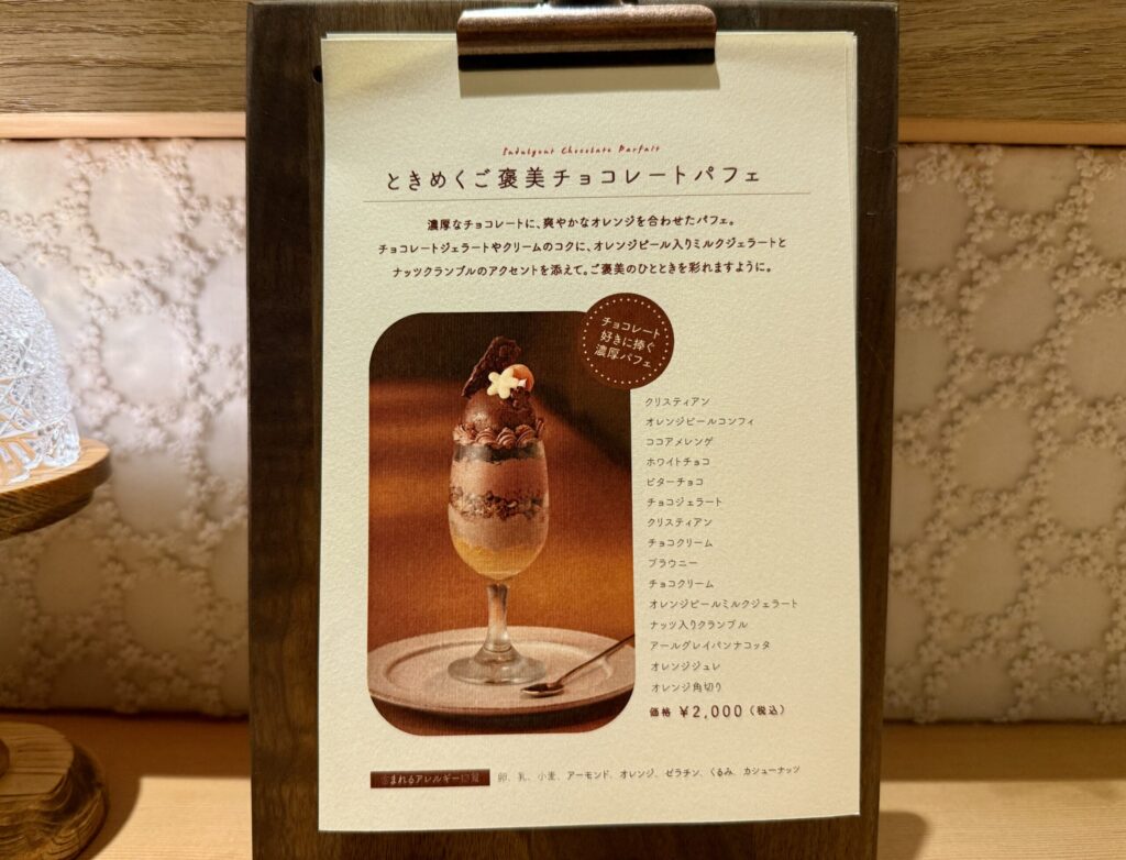 パフェのおみせ余花