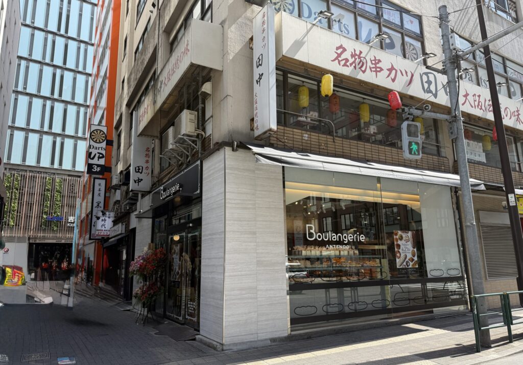 Boulangerie ANTENDO（ブーランジェリーアンテンドゥ）吉祥寺