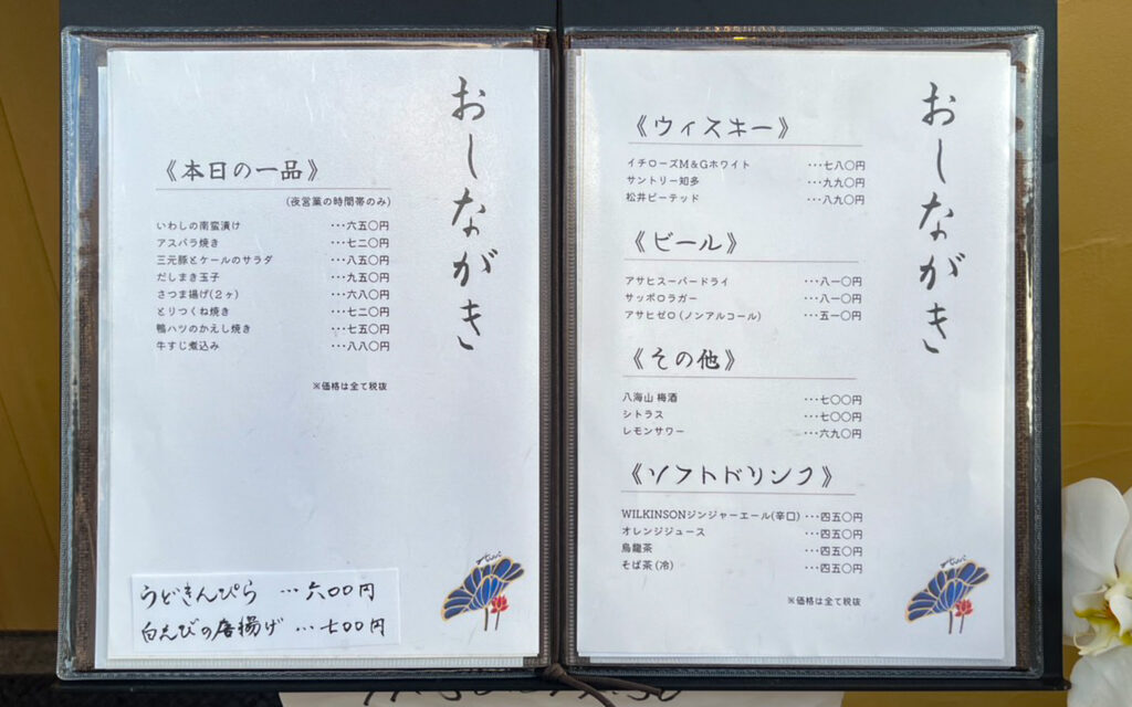 手打ちそば 燈り