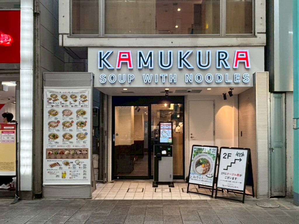 どうとんぼり神座
