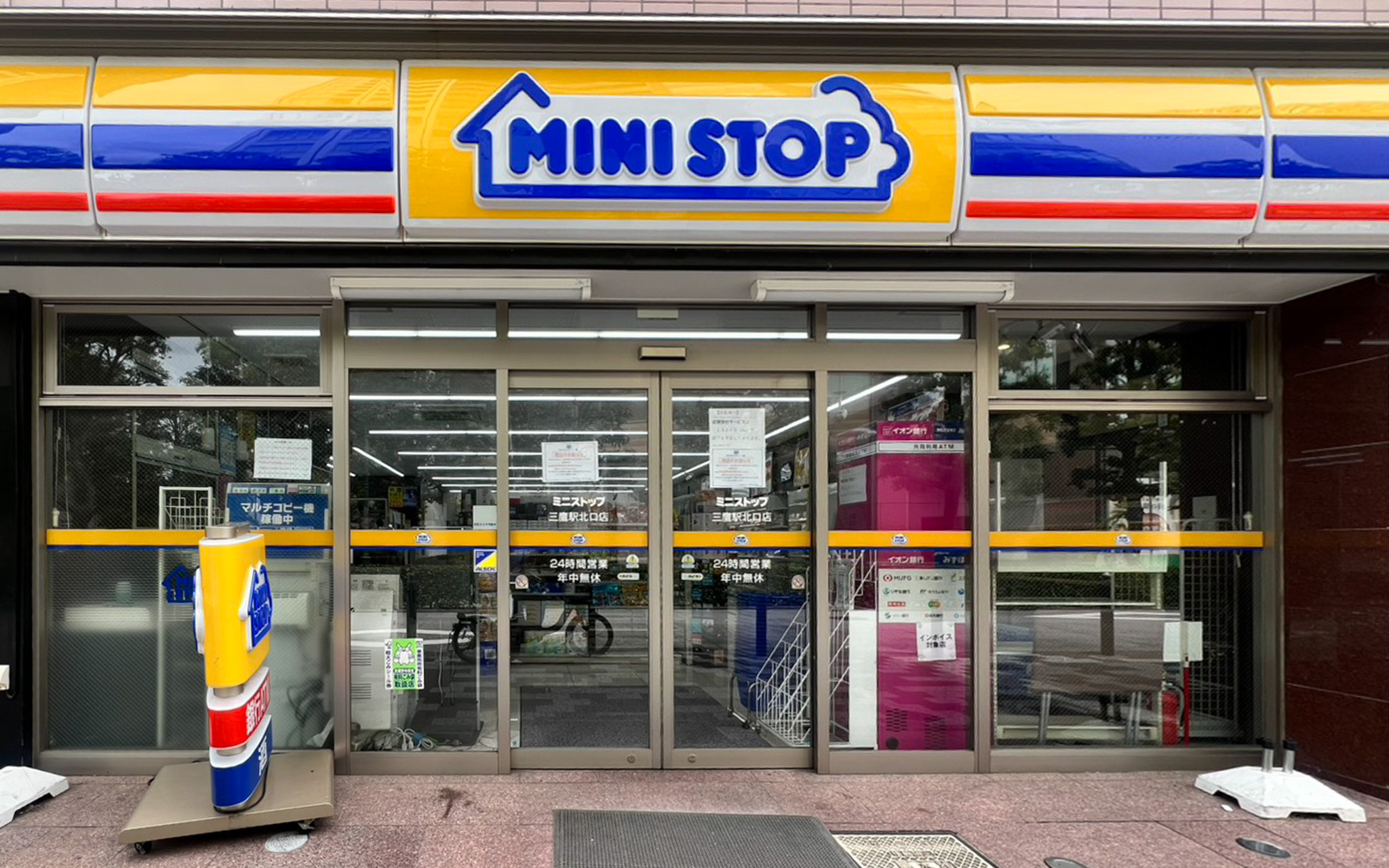 「ミニストップ三鷹駅北口店」が6月30日をもって閉店へ