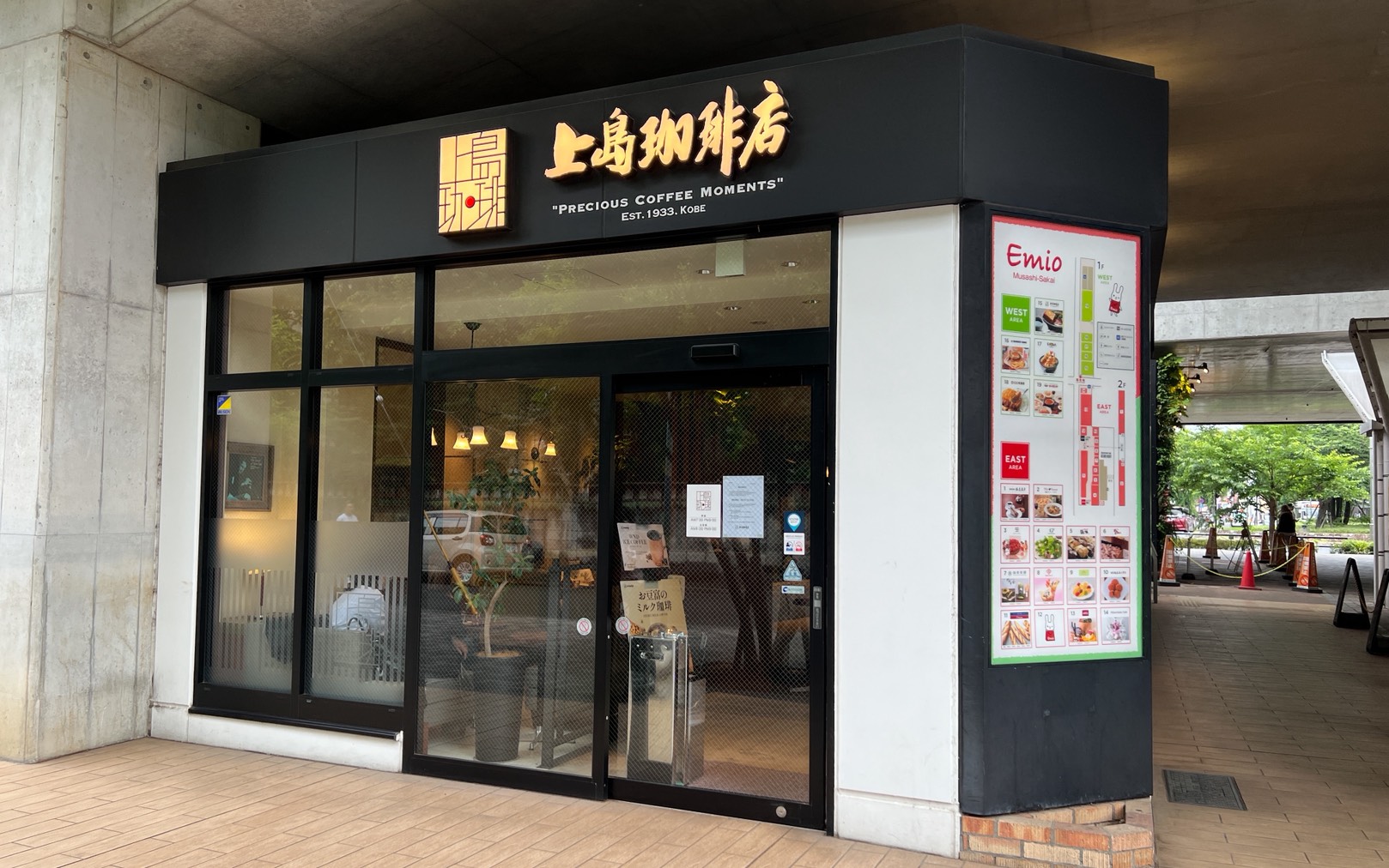 武蔵境「上島珈琲店」が7月5日をもって閉店へ