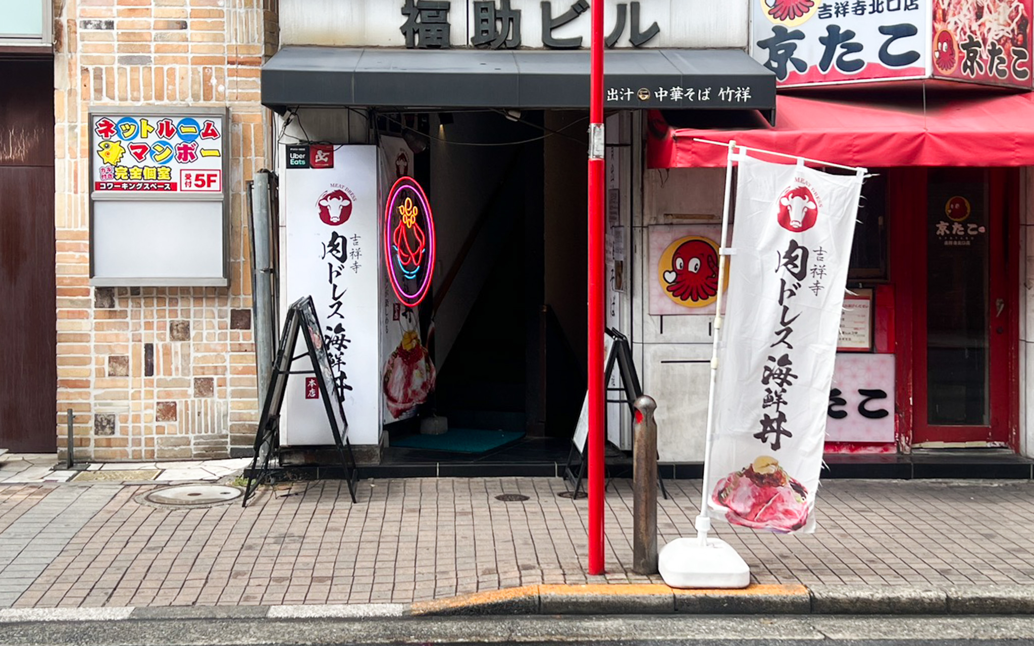 「吉祥寺 肉ドレス海鮮丼 本店」が6月28日をもって閉店へ