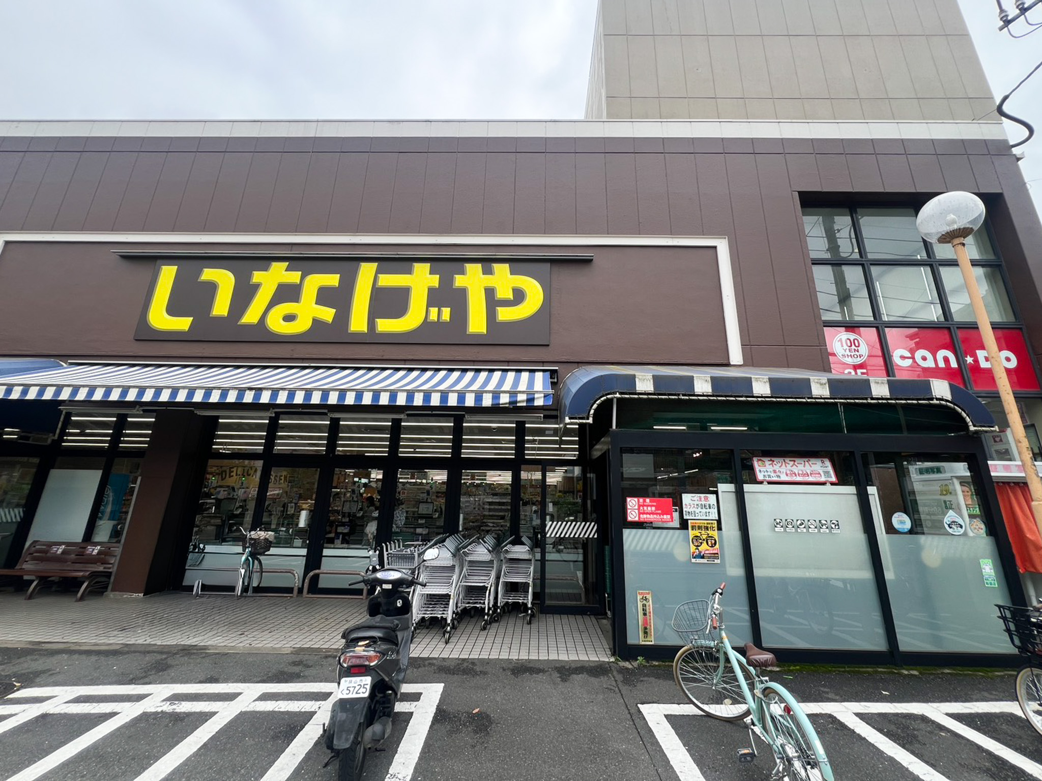 「キャンドゥいなげや武蔵野桜堤店」が6月15日をもって閉店してた