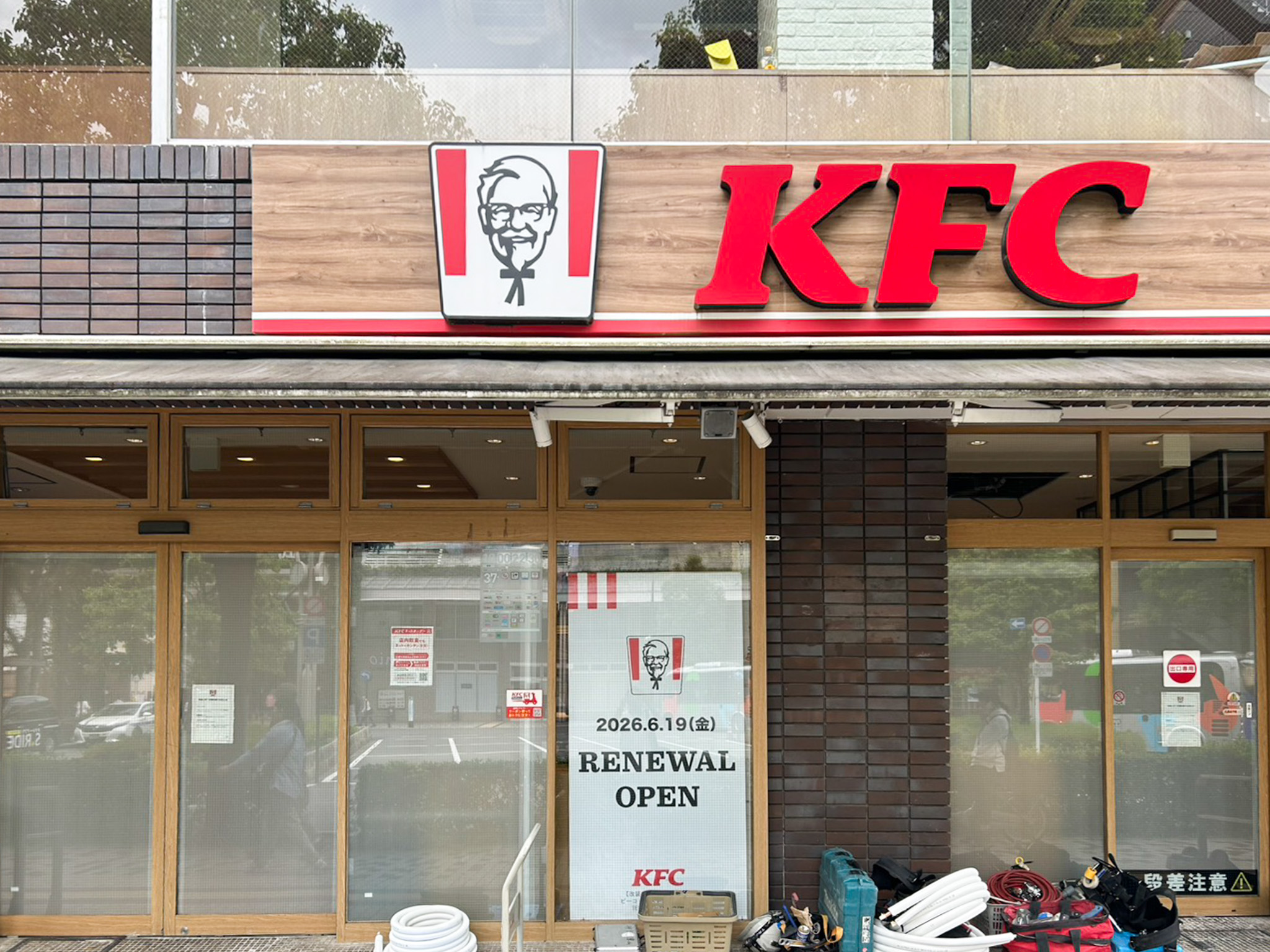 ケンタッキーフライドチキン武蔵境店