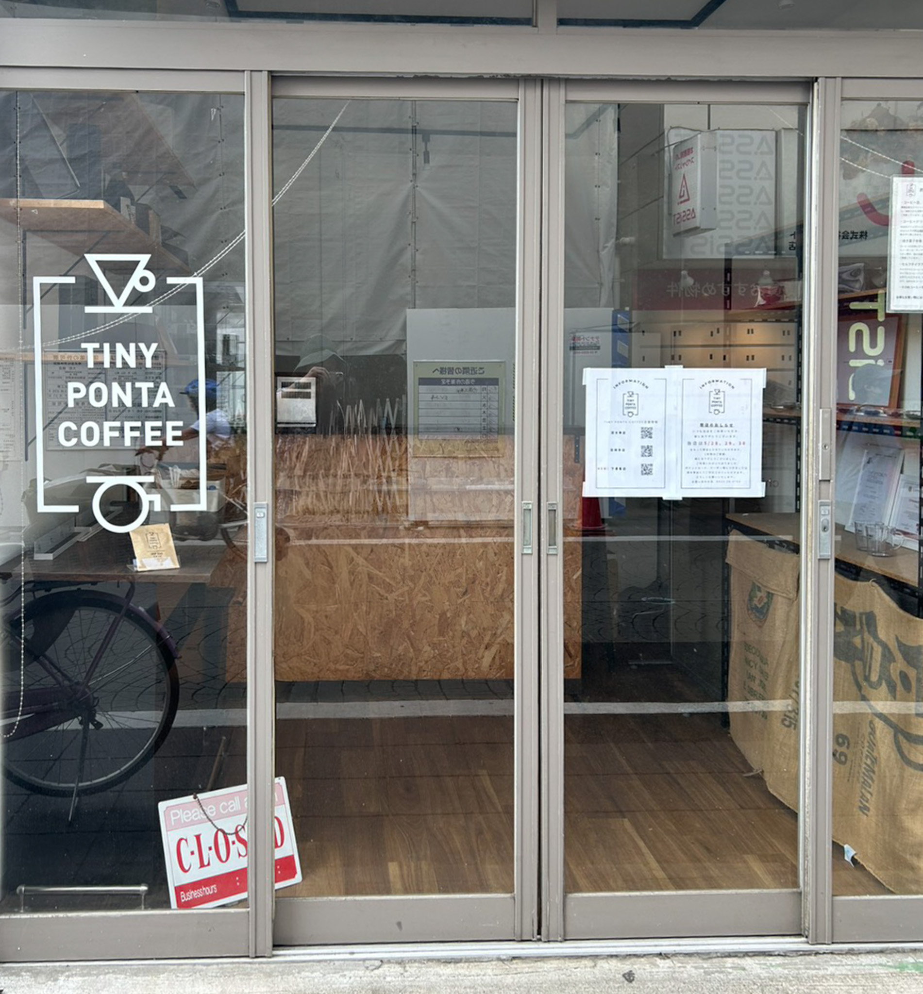 タイニーポンタコーヒー武蔵境店