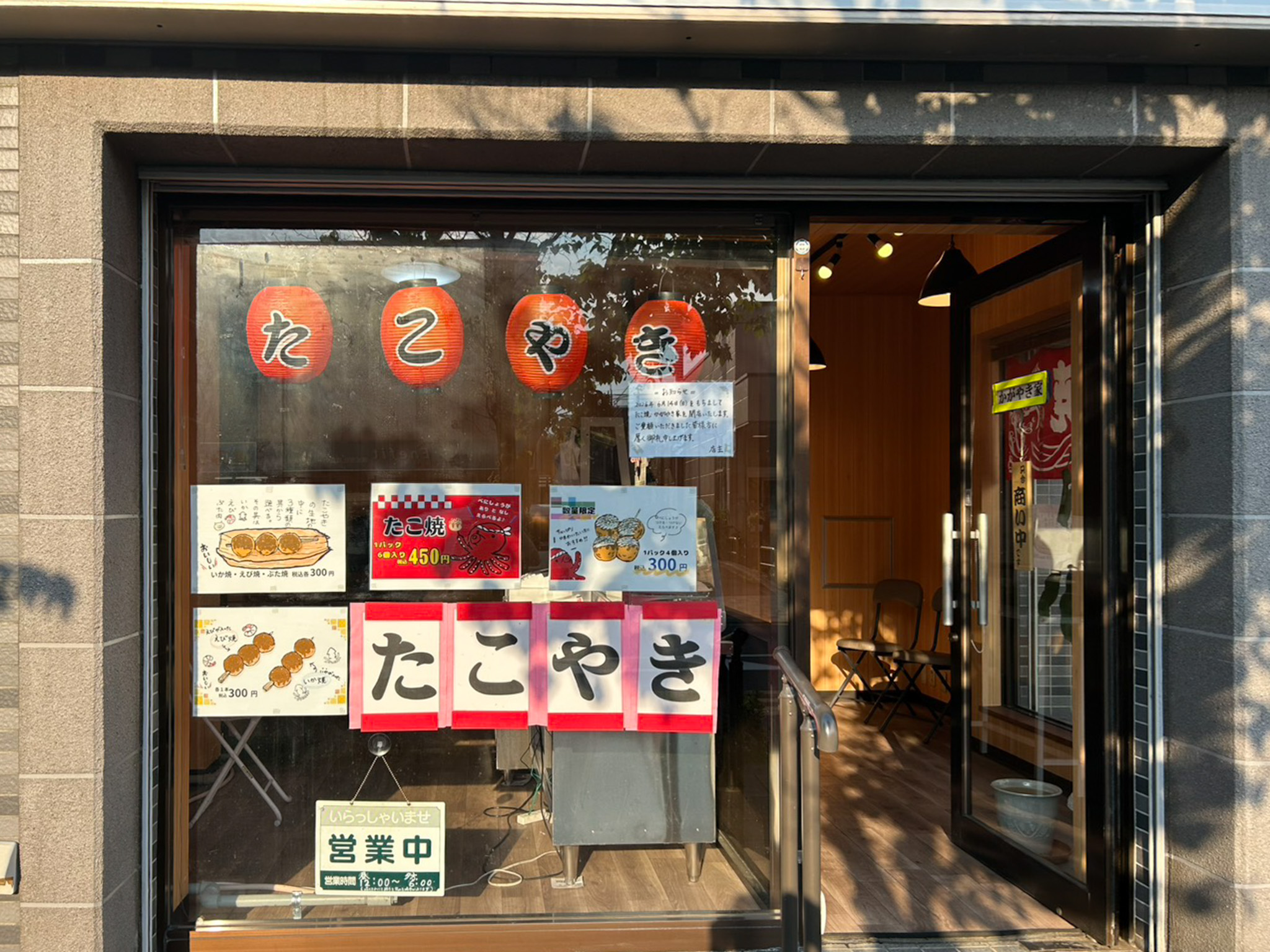 武蔵境「かがやき家」が6月14日をもって閉店してた