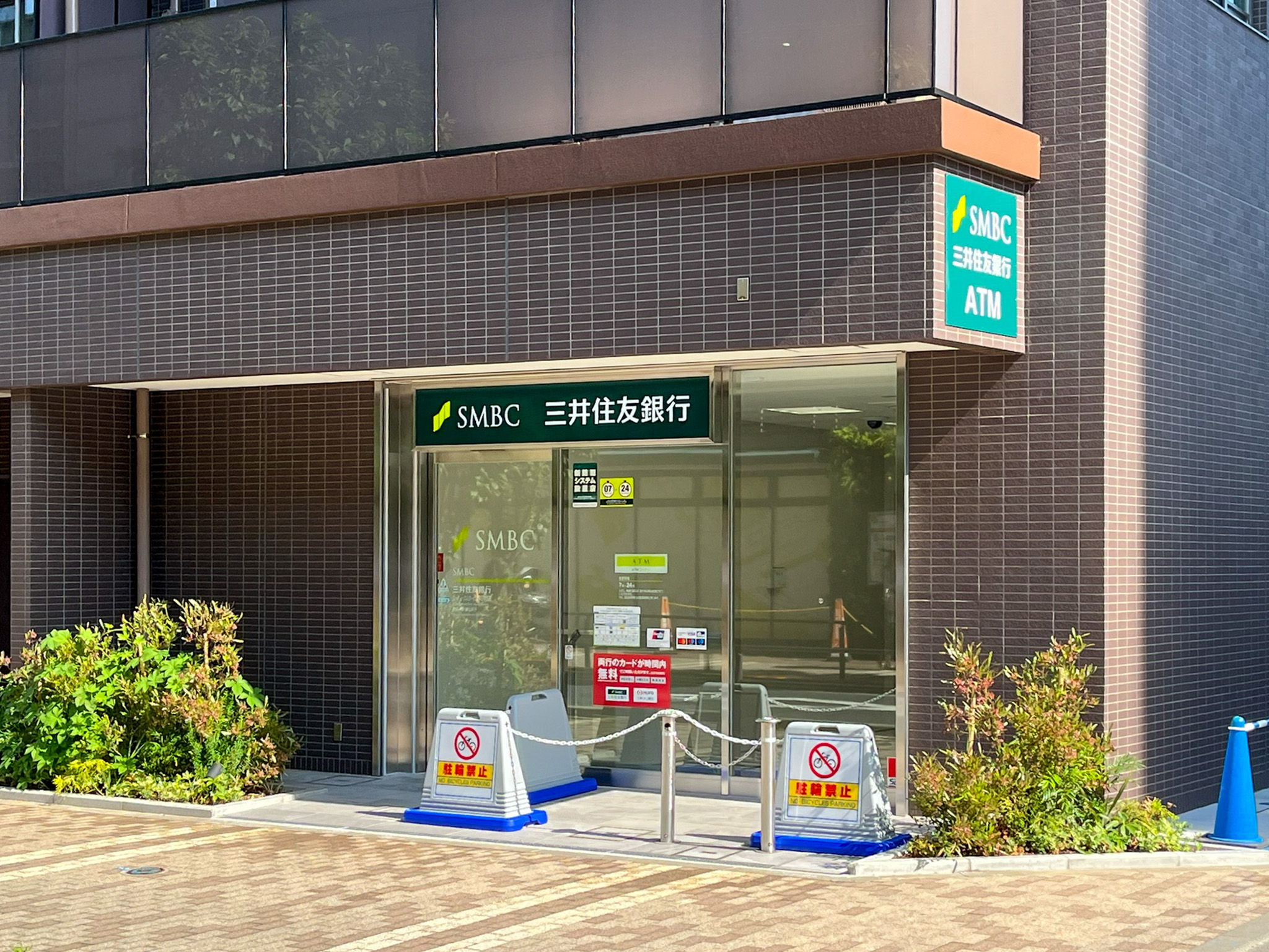 三井住友銀行武蔵境出張所