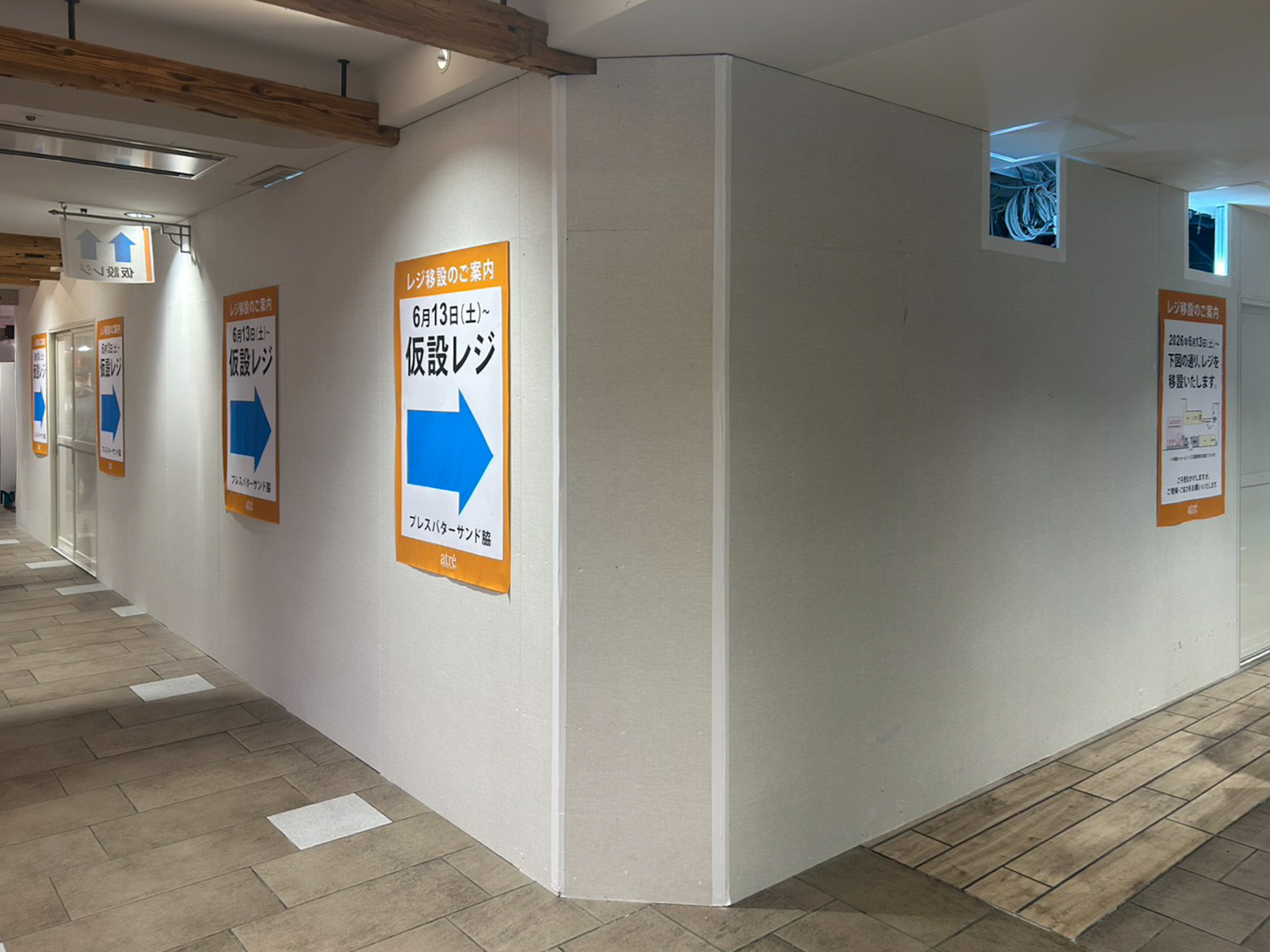 【アトレ吉祥寺】ロンロン市場の中央集中レジが改装中 プレスバターサンド脇に仮設レジ5台設置
