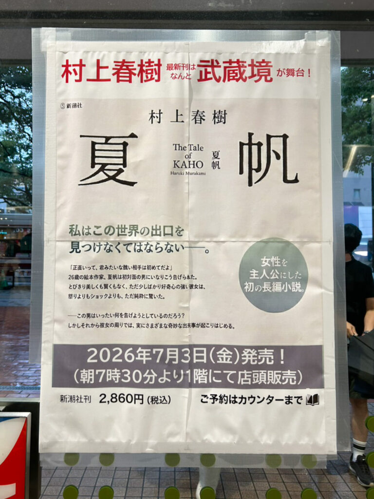夏帆