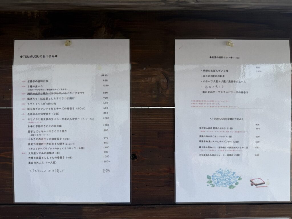 TSUMUGU（ツムグ）吉祥寺