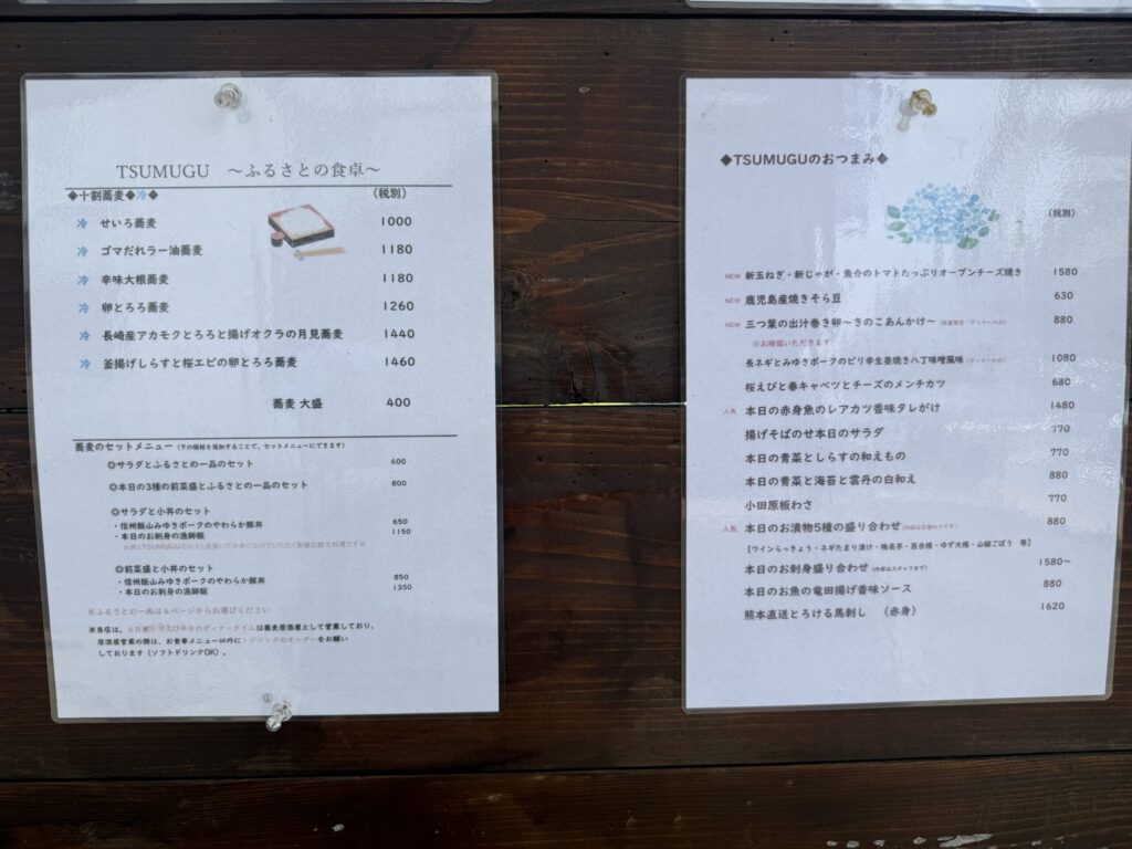 TSUMUGU（ツムグ）吉祥寺