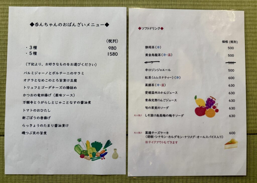 TSUMUGU（ツムグ）吉祥寺
