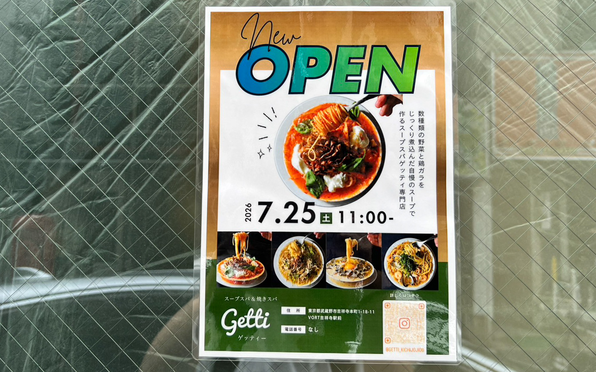 吉祥寺に「getti（ゲッティ―）」という呑めるパスタ専門店がオープンへ！ 中目黒で話題の病みつきスープパスタ＆焼きスパ専門店