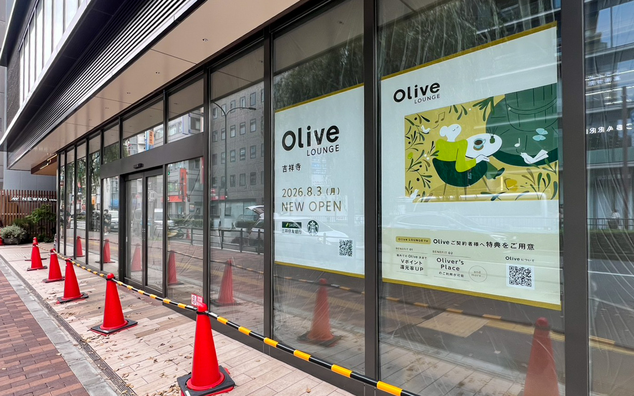 三井住友銀行吉祥寺支店が「Olive LOUNGE 吉祥寺」として移転オープンへ 1階にスターバックスコーヒー