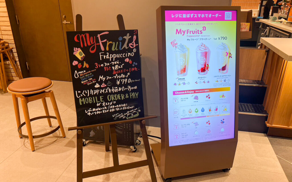 スターバックスコーヒーアトレ吉祥寺店（B1）